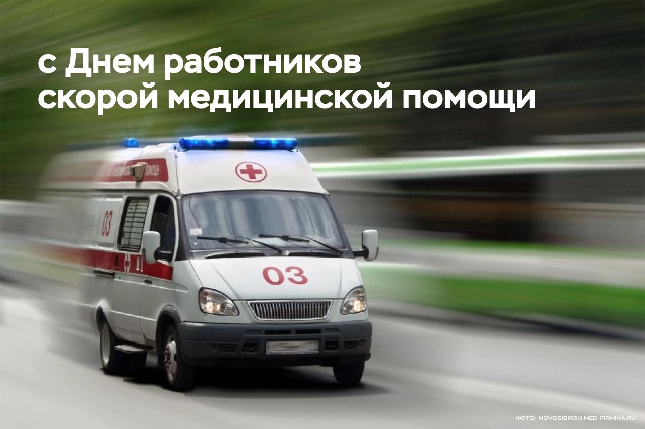28 апреля - День  работников скорой помощи.