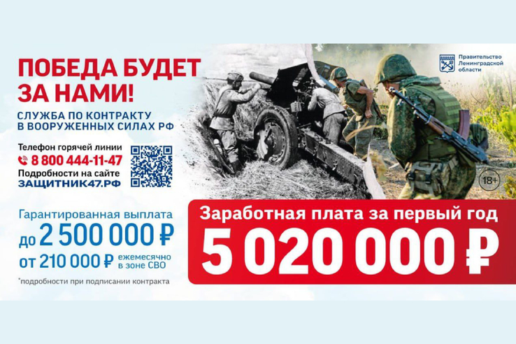 Ленинградская область: контрактникам — денежные выплаты и земельный участок.